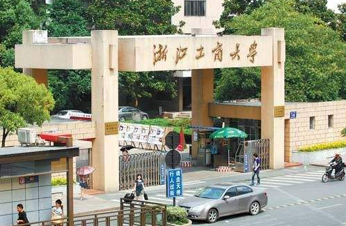 2022浙江工商大学中外合作办学招生条件