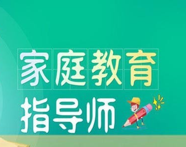 2022家庭教育指导师考试题介绍
