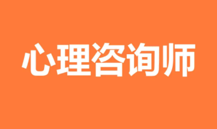2022年心理咨询师证书样本介绍