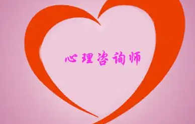 心理咨询师报考一定要报班吗？