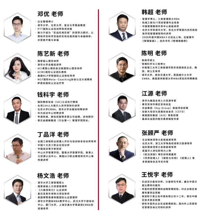 时代华商卓越管理MBA研修班