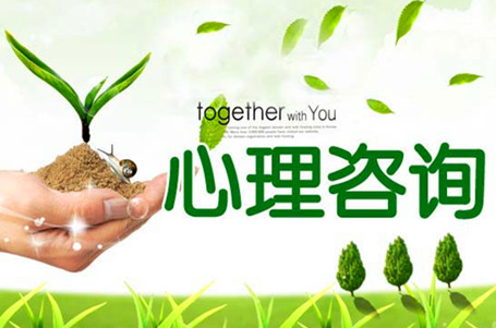 想考取心理咨询师证需要什么条件