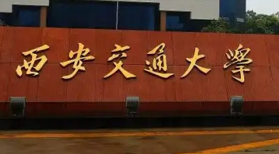 西安公司治理emba总裁班