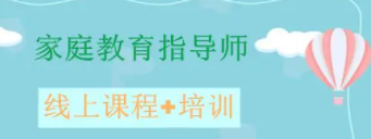 陵县学校家庭教育指导师资料