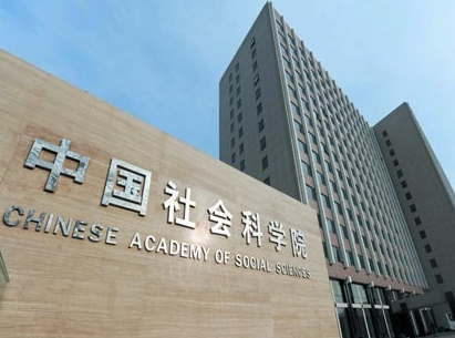 中国社会科学院大学博士受认可吗