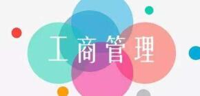 上海交大总裁班费用如何 2021发布
