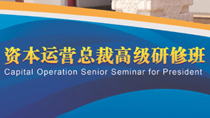 上海交大总裁班费用如何 2021发布