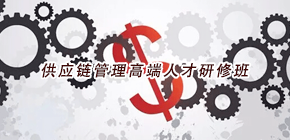 2021复旦大学高级研修班招生简章发布