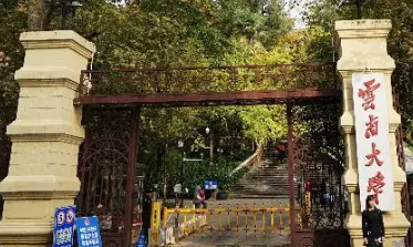 云南大学EMBA总裁班证书介绍