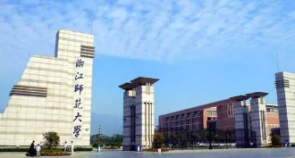 浙江师范大学总裁班怎么样？