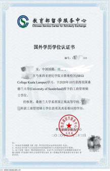 英国桑德兰大学含金量如何