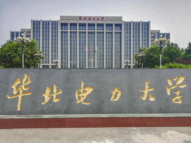 华北电力大学emba学习班介绍