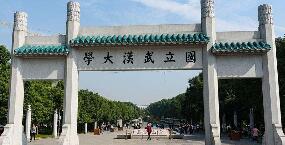 武汉大学高级研修班课程介绍