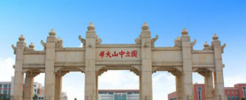 2021年中大总裁emba培训班发布