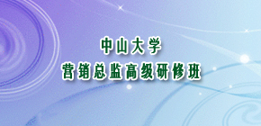 2021年中大总裁emba培训班发布
