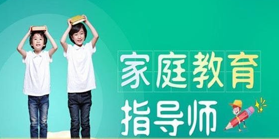 有国家指定家庭教育指导师培训机构吗？