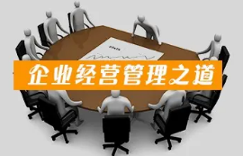 郑州大学企业管理培训班课程