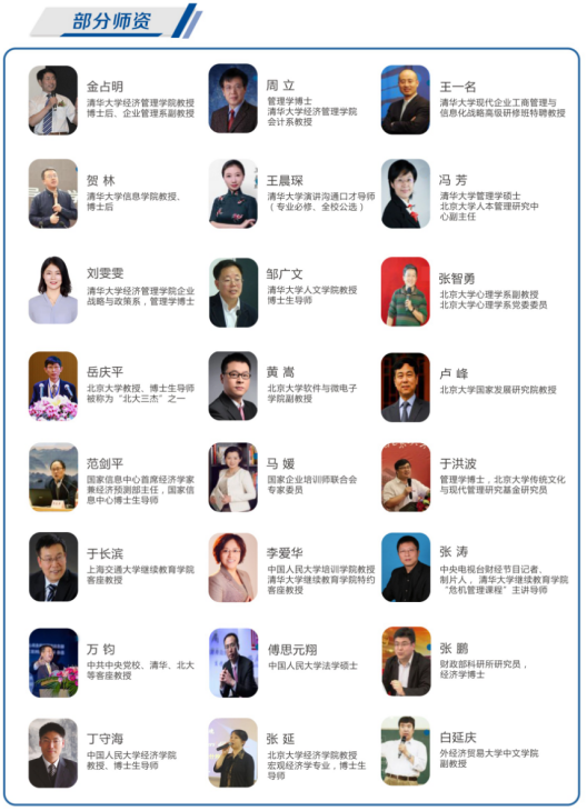中层管理技能培训哪个讲师好