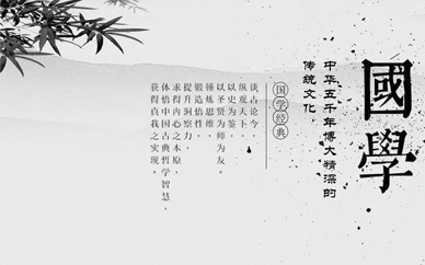 揭阳国学总裁班培训公司介绍