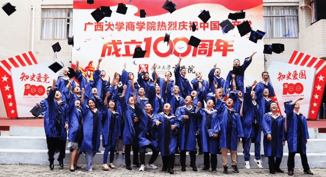 广西大学EDP高层管理研修班招生简章