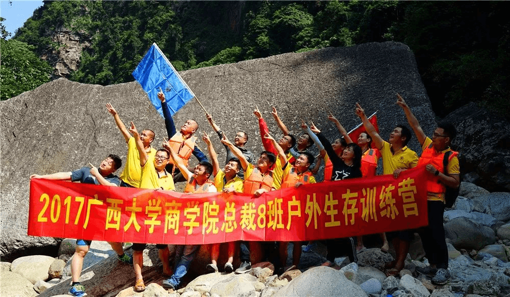 广西大学EDP高层管理研修班招生简章