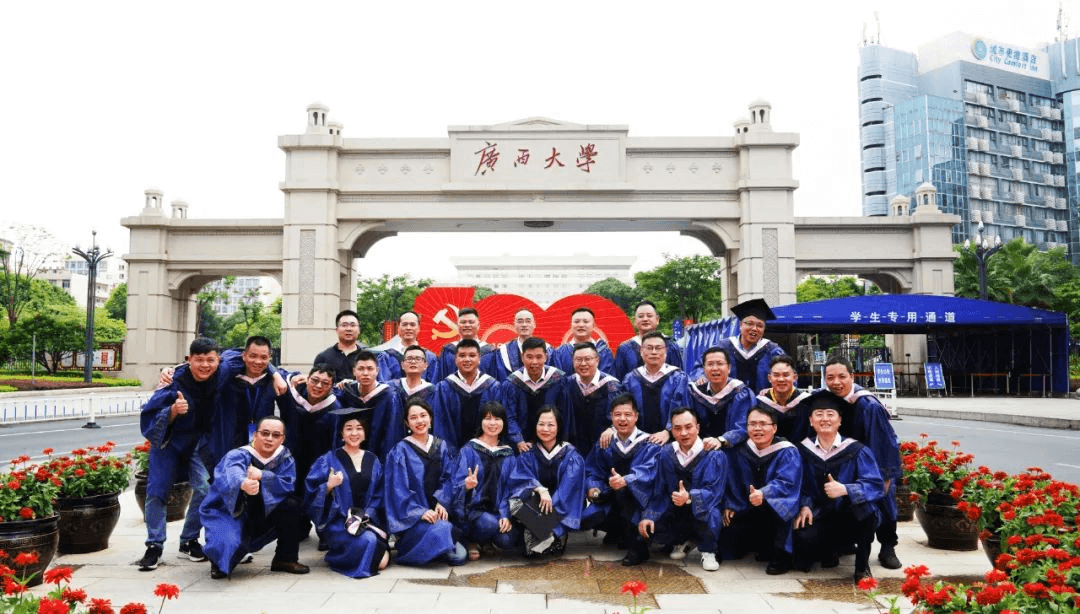 广西大学EDP高层管理研修班招生简章