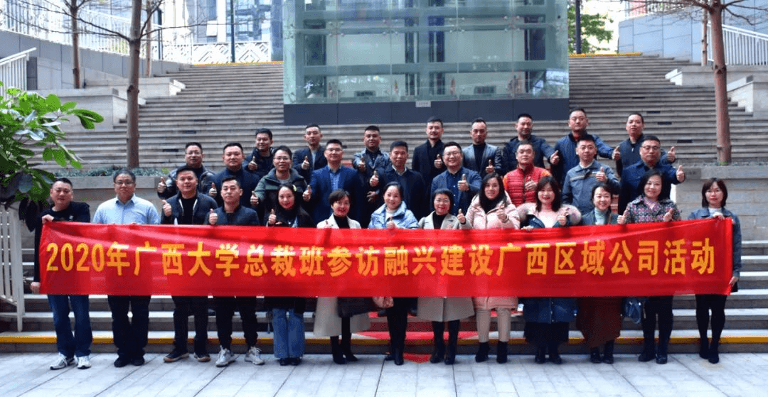 广西大学EDP高层管理研修班招生简章