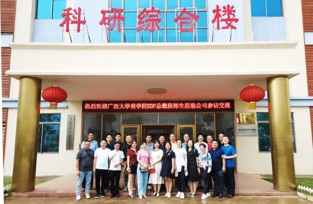 广西大学EDP高层管理研修班招生简章