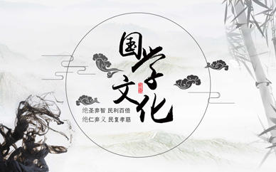 国学总裁班培训机构有哪些