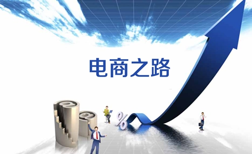 总裁电子商务培训班