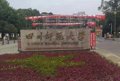 四川师范大学在职研究生官网怎么报名