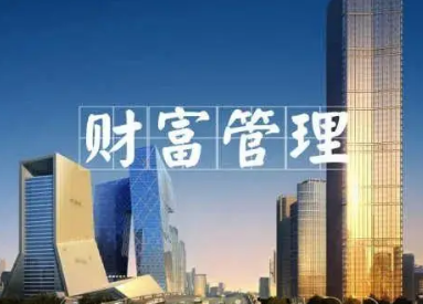 财富管理高端培训课程怎么报名