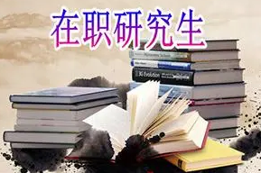 大连大学口腔在职研究生推荐哪些课程