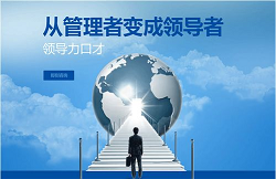 企业高管是封闭式培训吗