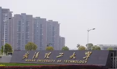 武汉理工大学在职几年
