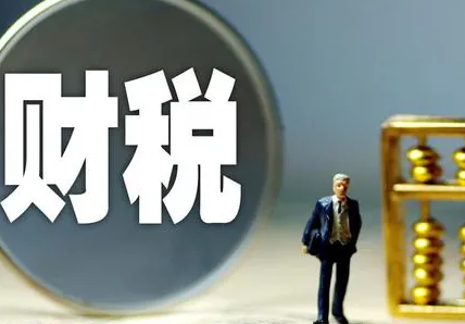 青岛财税公司老板课程精选