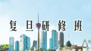 大庆高管培训介绍