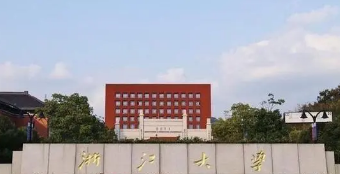 浙大工商管理总裁班介绍