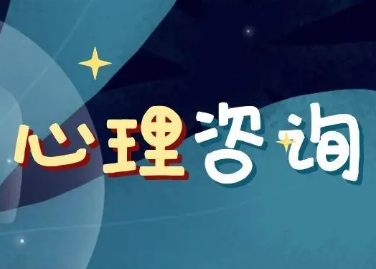 心理咨询师培训未成年能报考吗