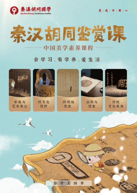 秦汉胡同茶艺课程