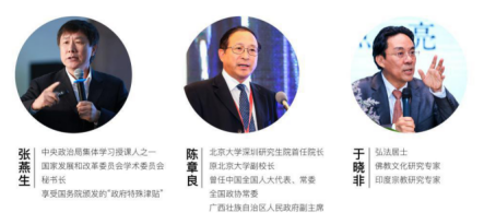 北京大学深圳研究生院商业哲学研修班