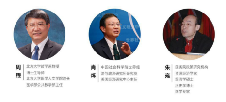 北京大学深圳研究生院商业哲学研修班
