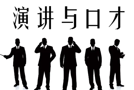 绍兴总裁口才培训时间安排