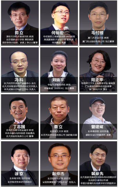 财务管理CFO研修班