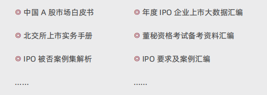 企业上市董秘培训课程介绍