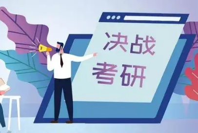 杭州考研的辅导机构哪个好?