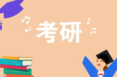 考研辅导机构到底怎么样?