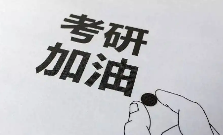 济南金融类考研辅导机构推荐