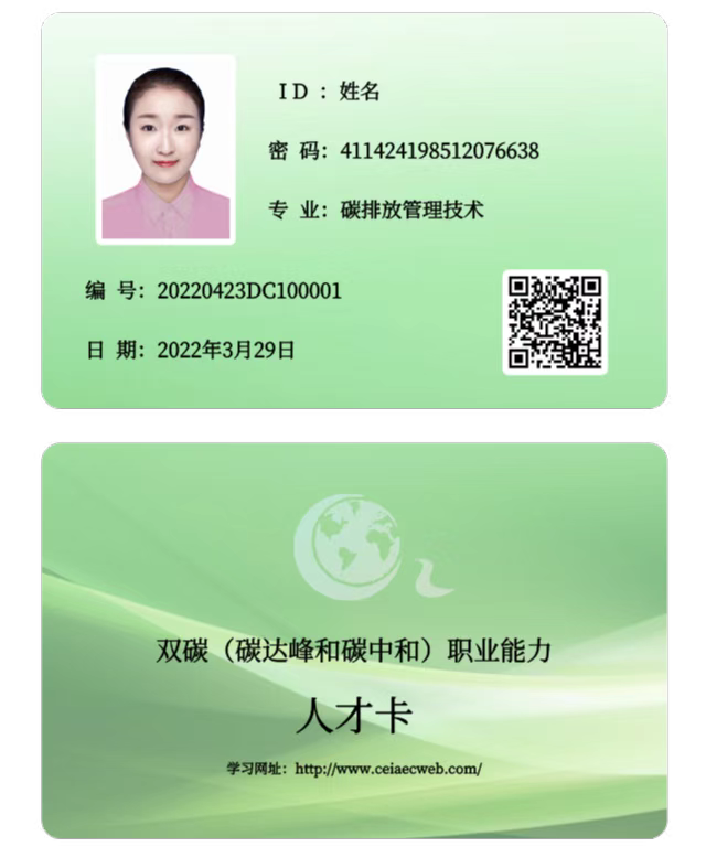 为什么要考碳排放管理师？