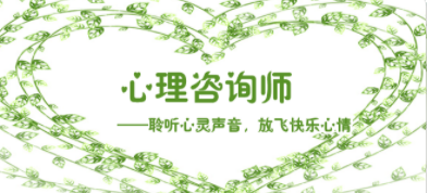 心理咨询师报班怎么选机构？